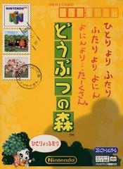 Dobutsu No Mori - JP Nintendo 64 - Retro Island Gaming