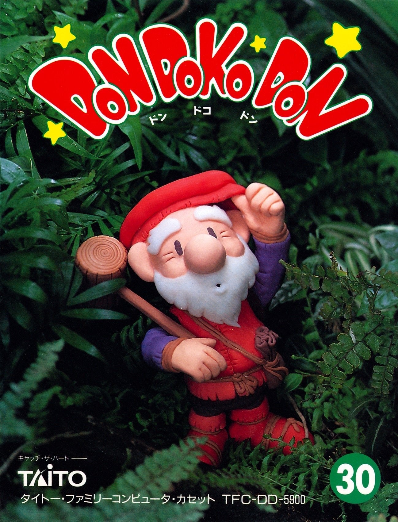 Don Doko Don - Famicom - Retro Island Gaming