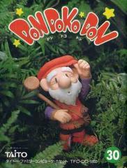 Don Doko Don - Famicom - Retro Island Gaming