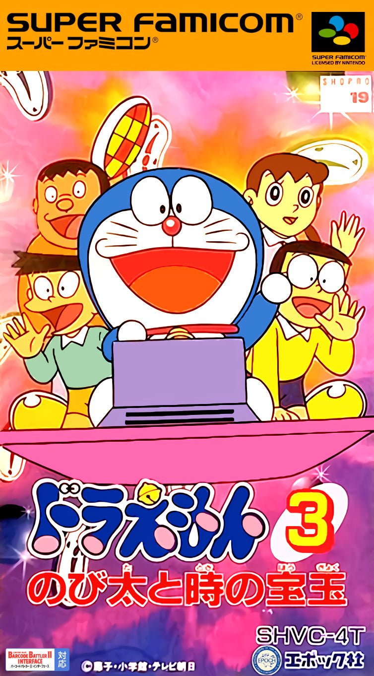 Doraemon 3 - Super Famicom - Retro Island Gaming