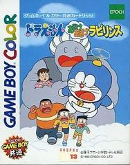 Doraemon: Aruke Aruke Labyrinth - JP GameBoy Color - Retro Island Gaming