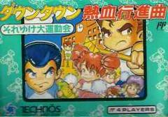 Downtown Nekketsu Koushinkyoku - Famicom - Retro Island Gaming