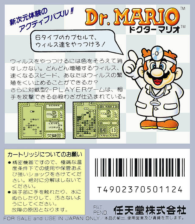 Dr. Mario - JP GameBoy - Retro Island Gaming