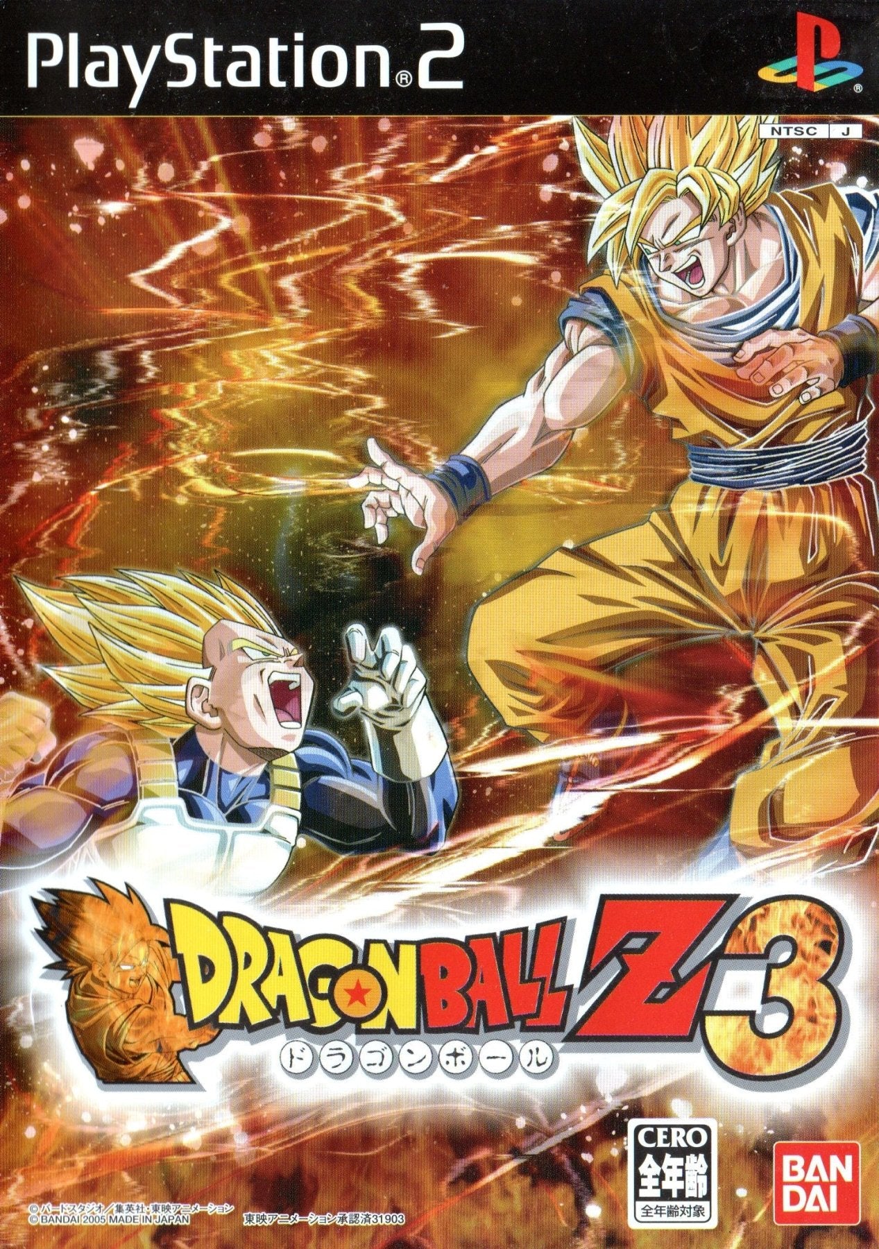 Dragon Ball Z 3 - JP Playstation 2 - Retro Island Gaming