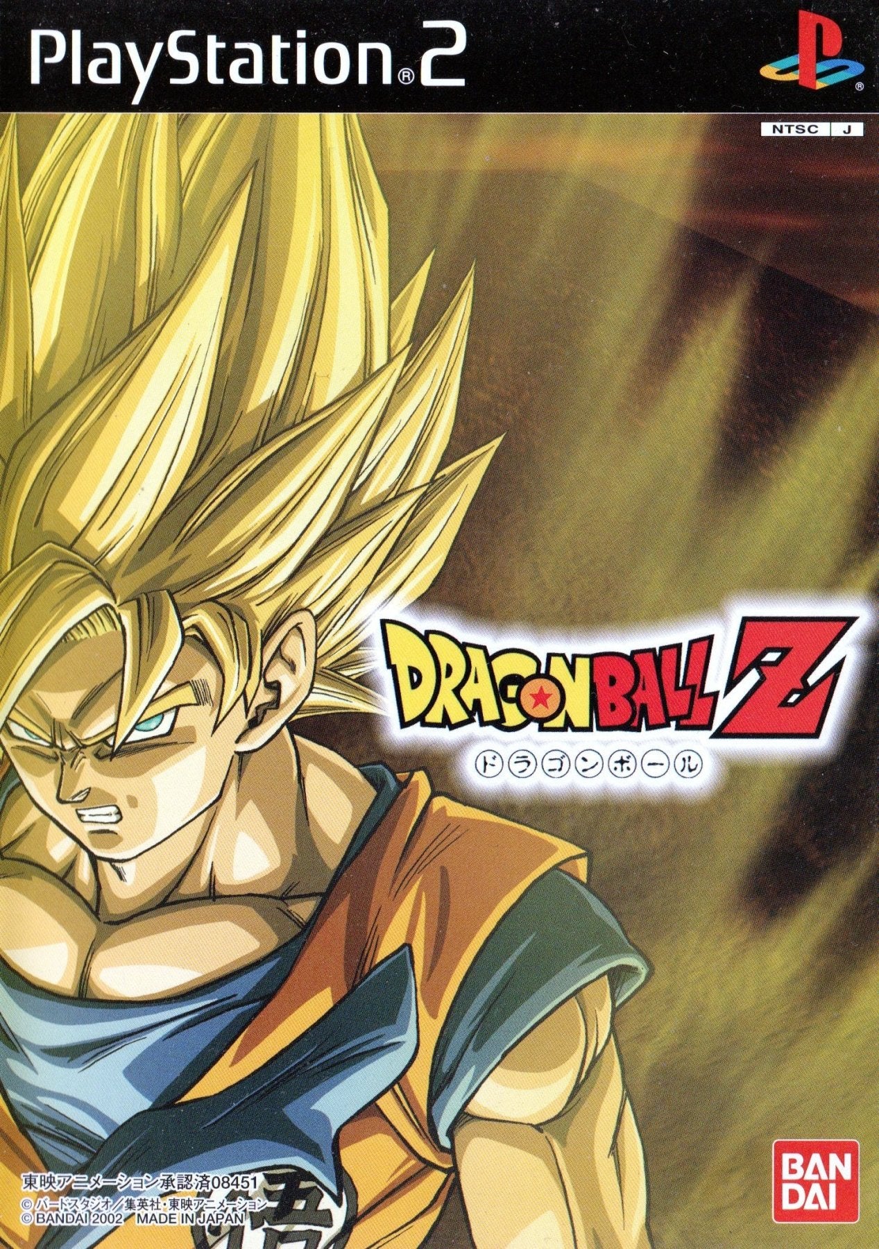 Dragon Ball Z - JP Playstation 2 - Retro Island Gaming