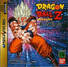 Dragon Ball Z: Shin Butoden - JP Sega Saturn - Retro Island Gaming