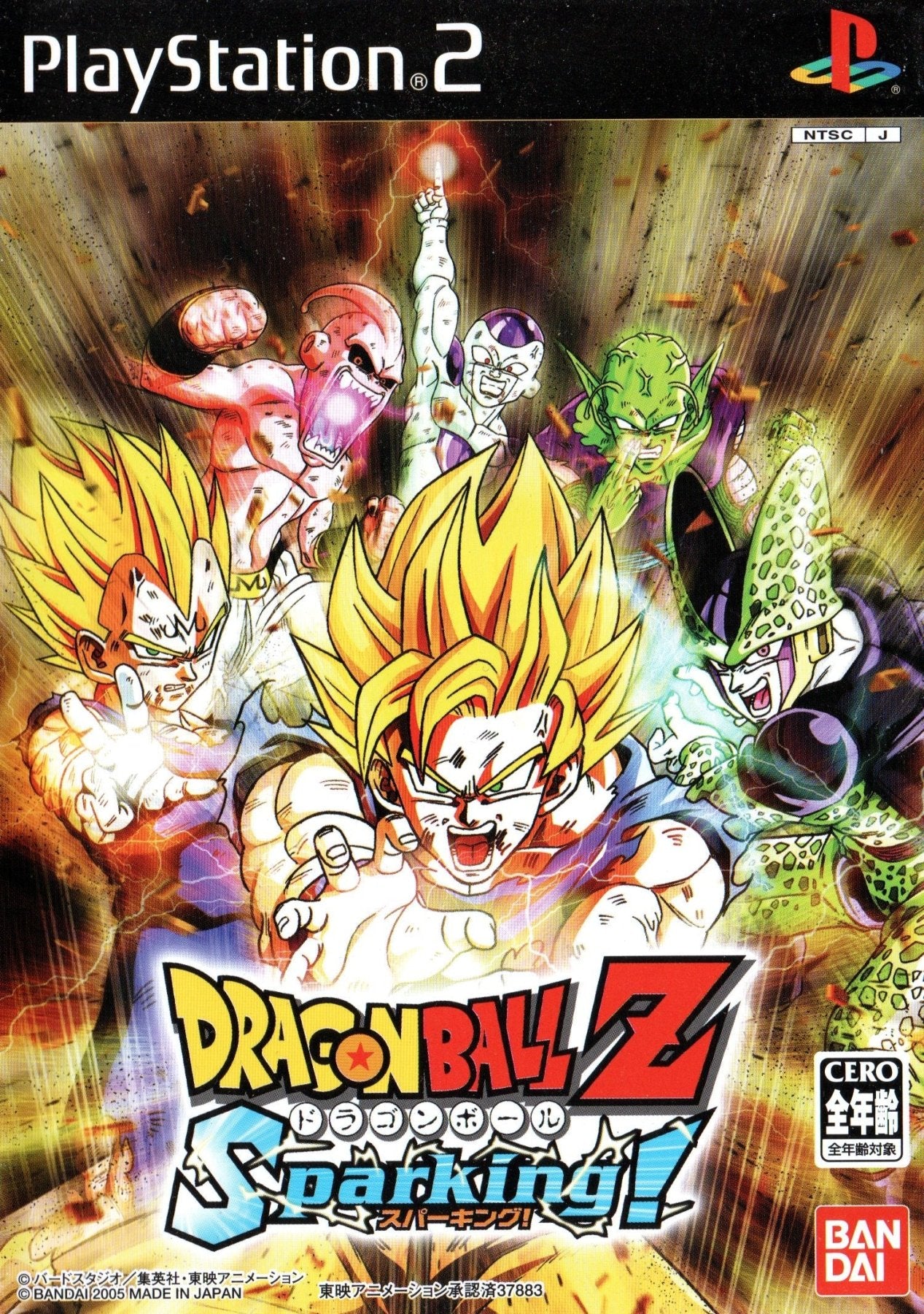 Dragon Ball Z Sparking - JP Playstation 2 - Retro Island Gaming