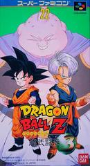 Dragon Ball Z: Super Butoden 3 - Super Famicom - Retro Island Gaming