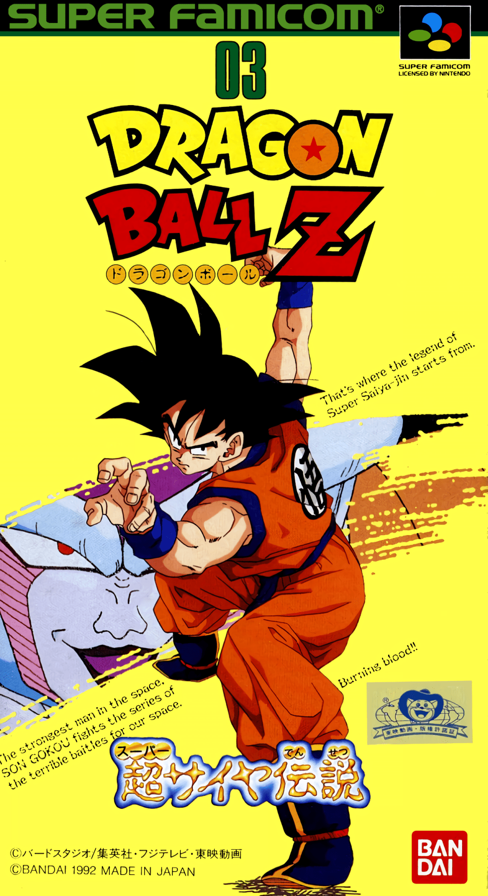 Dragon Ball Z : Super Saiya Densetsu – Retro Japan Dragon Ball Z : Super Saiya Densetsu – Retro Japan