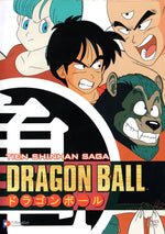 Dragon Ball Z: The Shinhan Saga - DVD - Retro Island Gaming