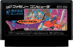 Dragon Quest - Famicom - Retro Island Gaming
