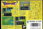 Dragon Quest - Famicom - Retro Island Gaming