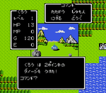 Dragon Quest - Famicom - Retro Island Gaming