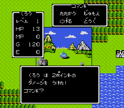 Dragon Quest - Famicom - Retro Island Gaming