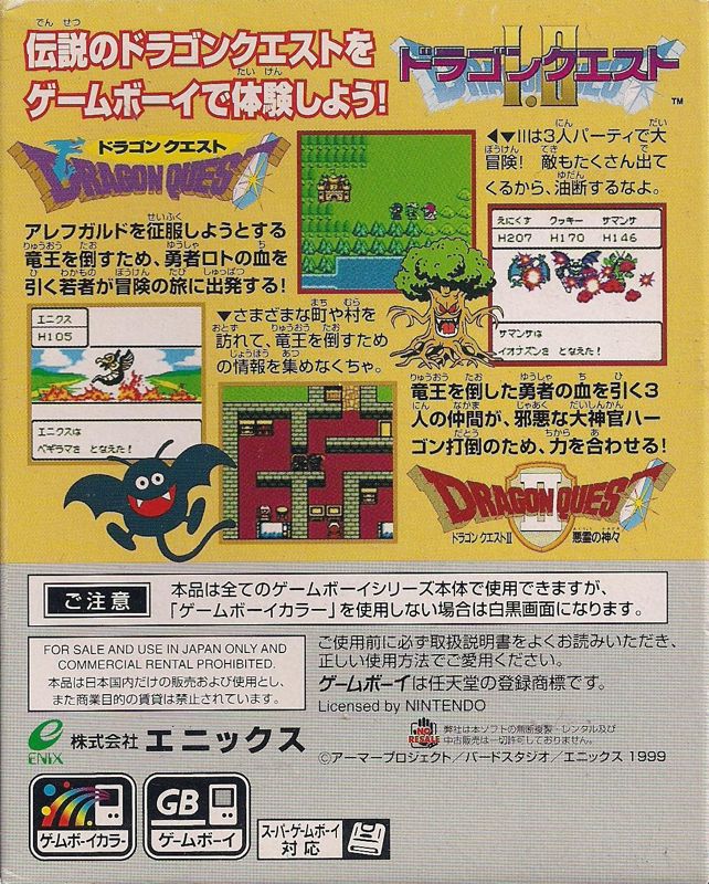 Dragon Quest I & II - JP GameBoy Color - Retro Island Gaming