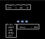 Dragon Quest II - Famicom - Retro Island Gaming