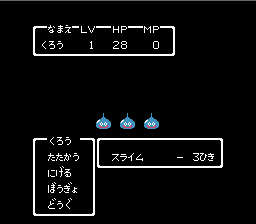 Dragon Quest II - Famicom - Retro Island Gaming