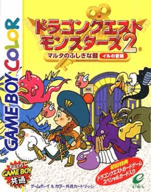 Dragon Quest Monsters 2 [Iru] - JP GameBoy Color - Retro Island Gaming