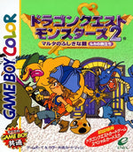 Dragon Quest Monsters 2 [Ruca] - JP GameBoy Color - Retro Island Gaming