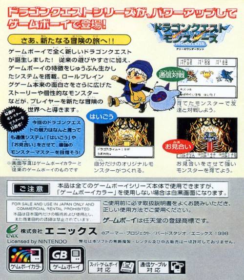 Dragon Quest Monsters - JP GameBoy - Retro Island Gaming