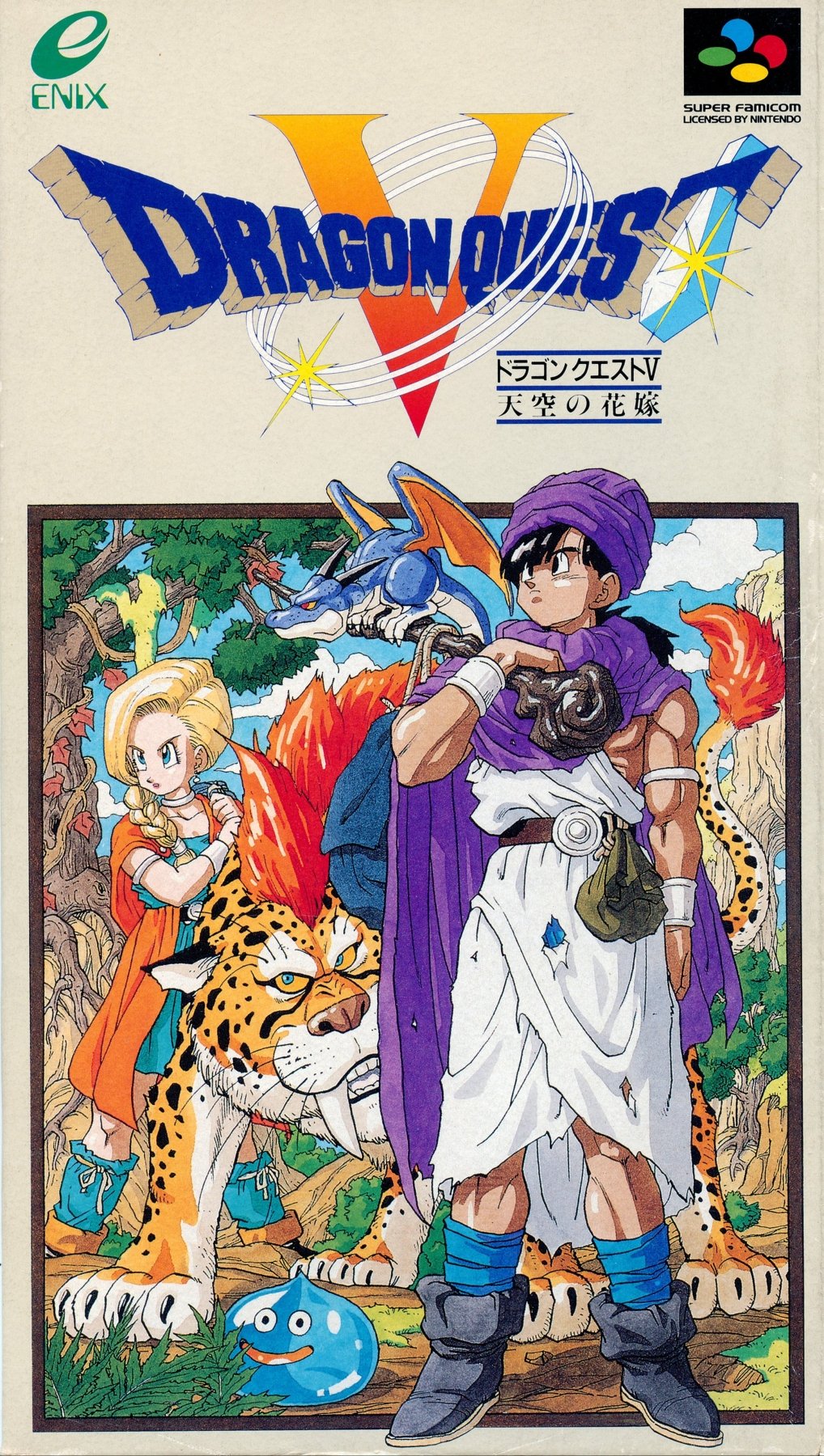 Dragon Quest V - Super Famicom - Retro Island Gaming