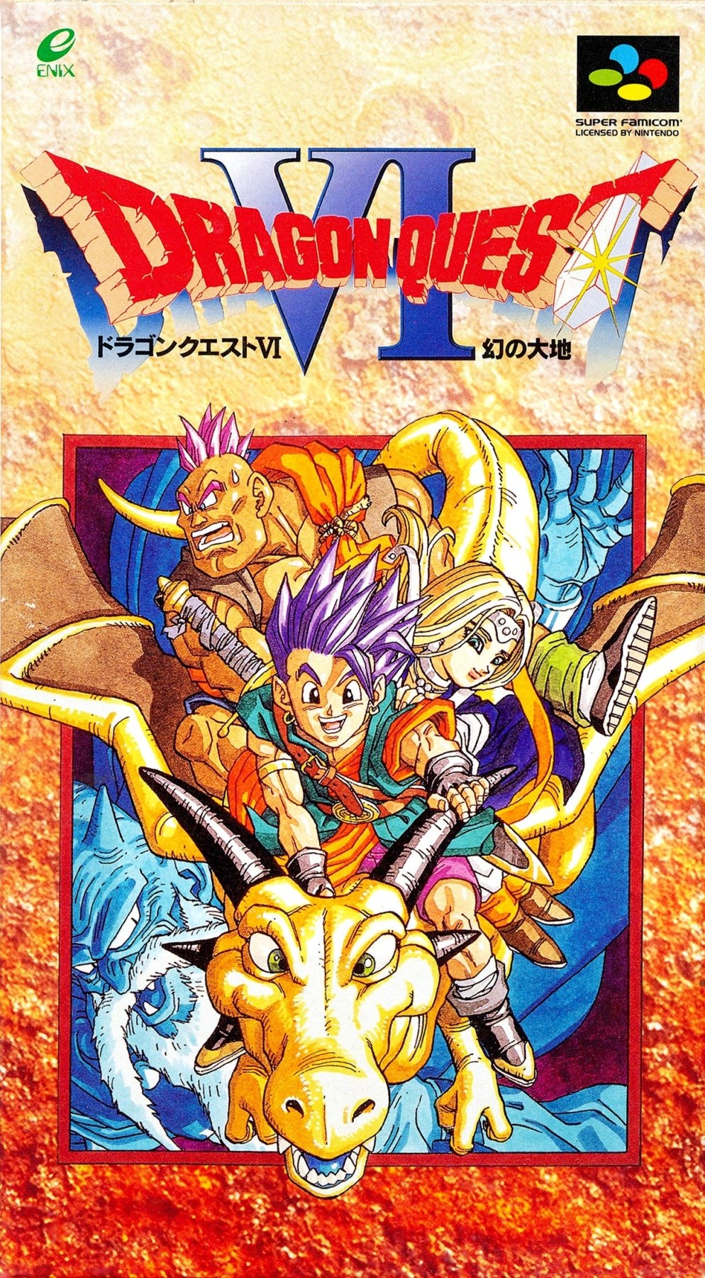 Dragon Quest VI - Super Famicom - Retro Island Gaming