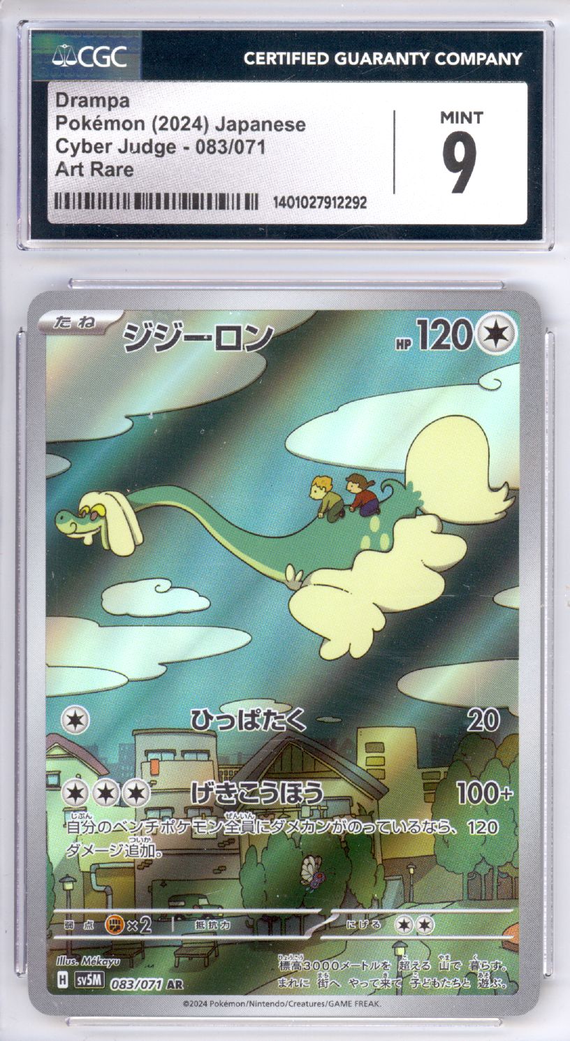 Drampa #83 - Pokemon Japanese Cyber Judge - Retro Island Gaming