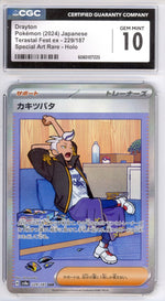Drayton 229 - Pokemon Japanese Terastal Festival - Retro Island Gaming