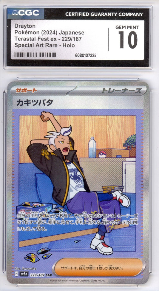 Drayton 229 - Pokemon Japanese Terastal Festival - Retro Island Gaming