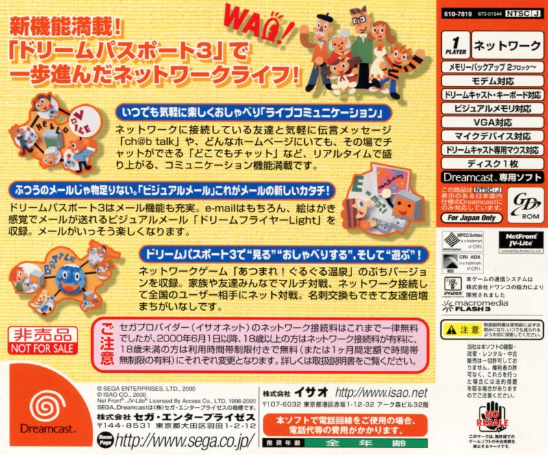 Dream Passport 3 - JP Sega Dreamcast - Retro Island Gaming