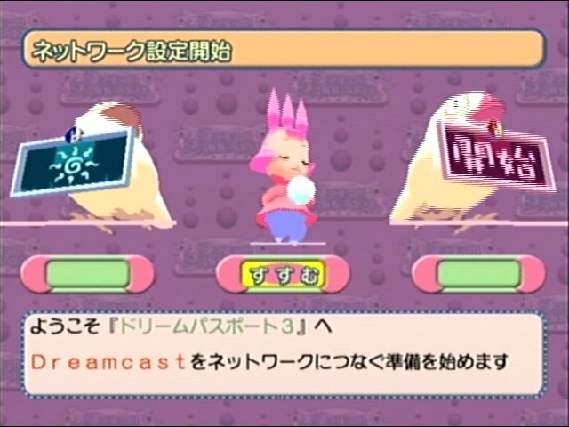 Dream Passport 3 - JP Sega Dreamcast - Retro Island Gaming