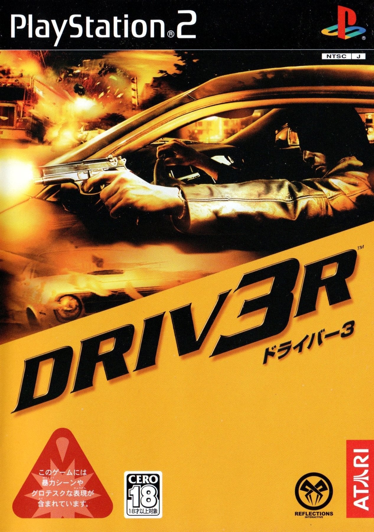 Driver 3 - JP Playstation 2 - Retro Island Gaming