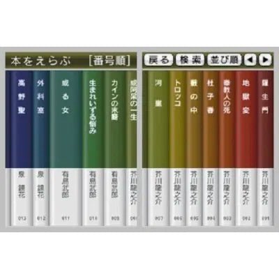 DS Bungaku Zenshuu - JP Nintendo DS - Retro Island Gaming