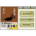 DS Bungaku Zenshuu - JP Nintendo DS - Retro Island Gaming