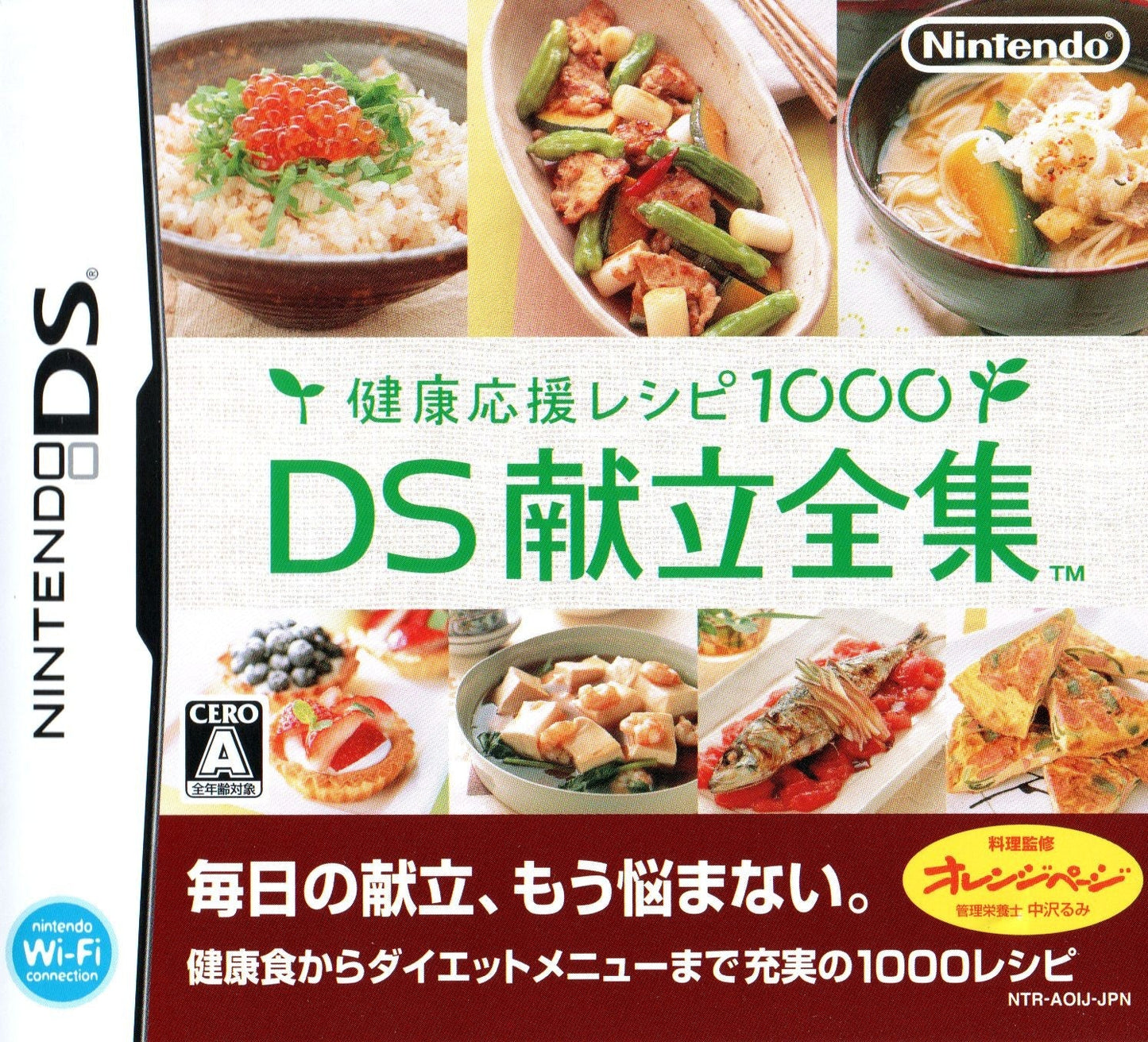 DS Kondate Zenshuu: Kenkou Ouen Recipe 1000 - JP Nintendo DS - Retro Island Gaming