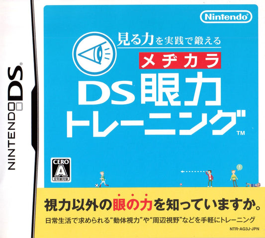 DS Strength Training - JP Nintendo DS - Retro Island Gaming