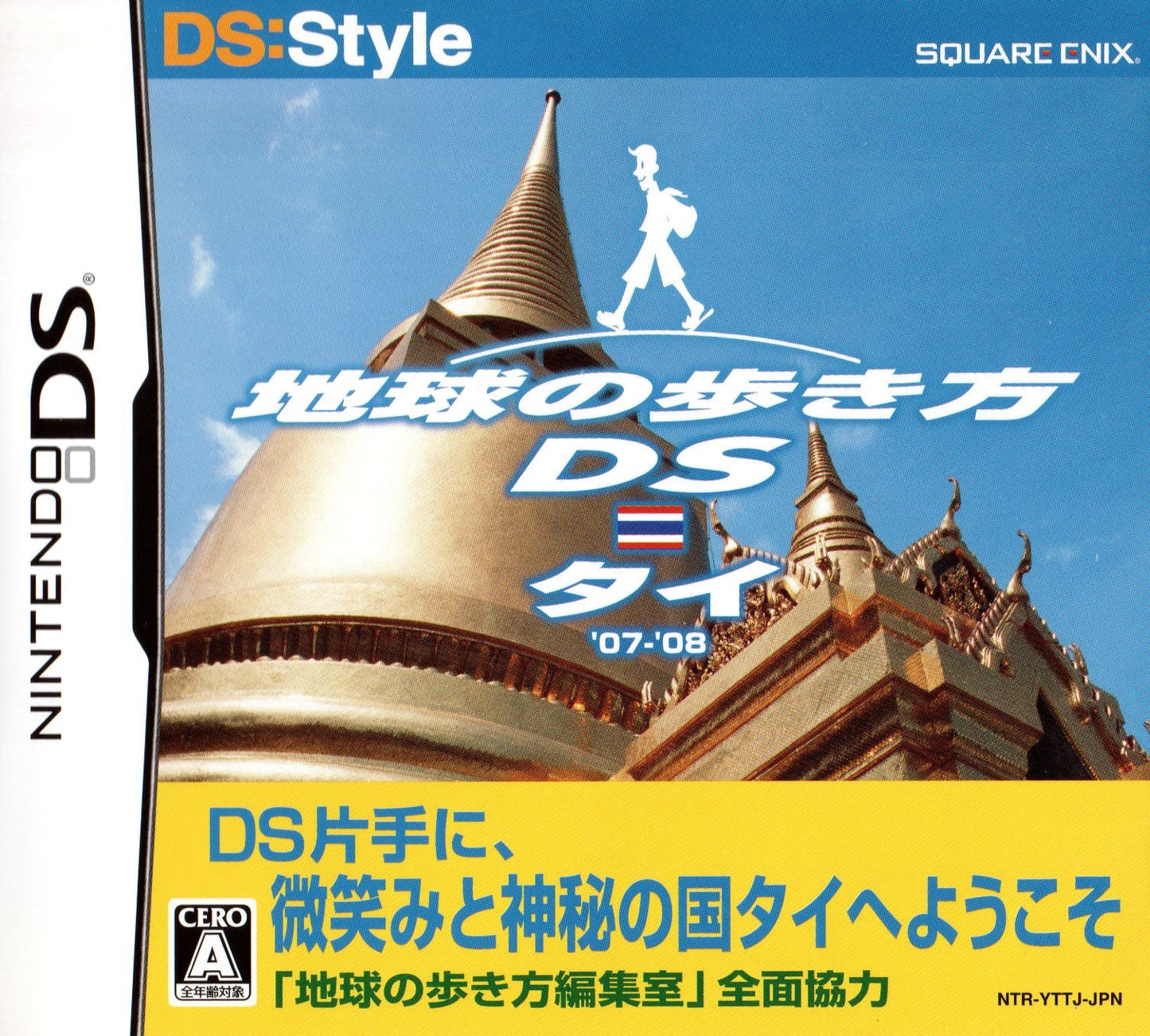 DS:Style Chikyuu no Arukikata DS - Thailand - JP Nintendo DS - Retro Island Gaming