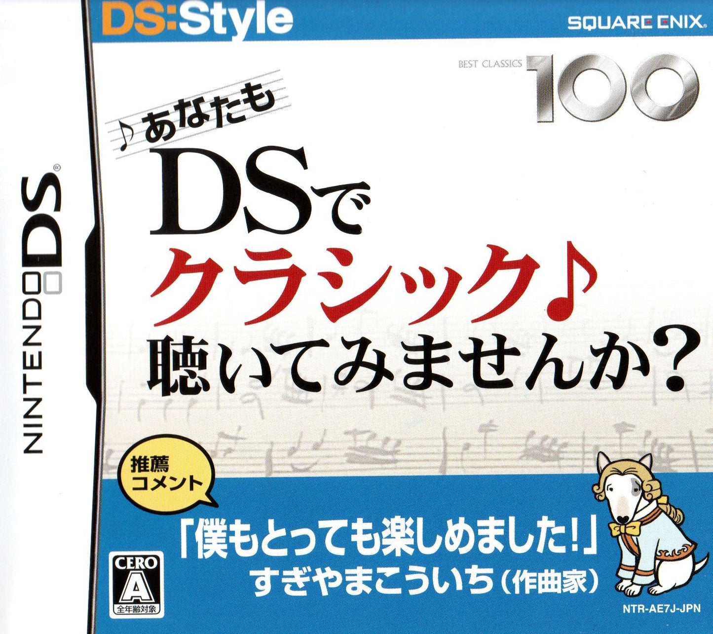 DS:Style Won't You Also Listen to Classical Music on Your DS - JP Nintendo DS - Retro Island Gaming