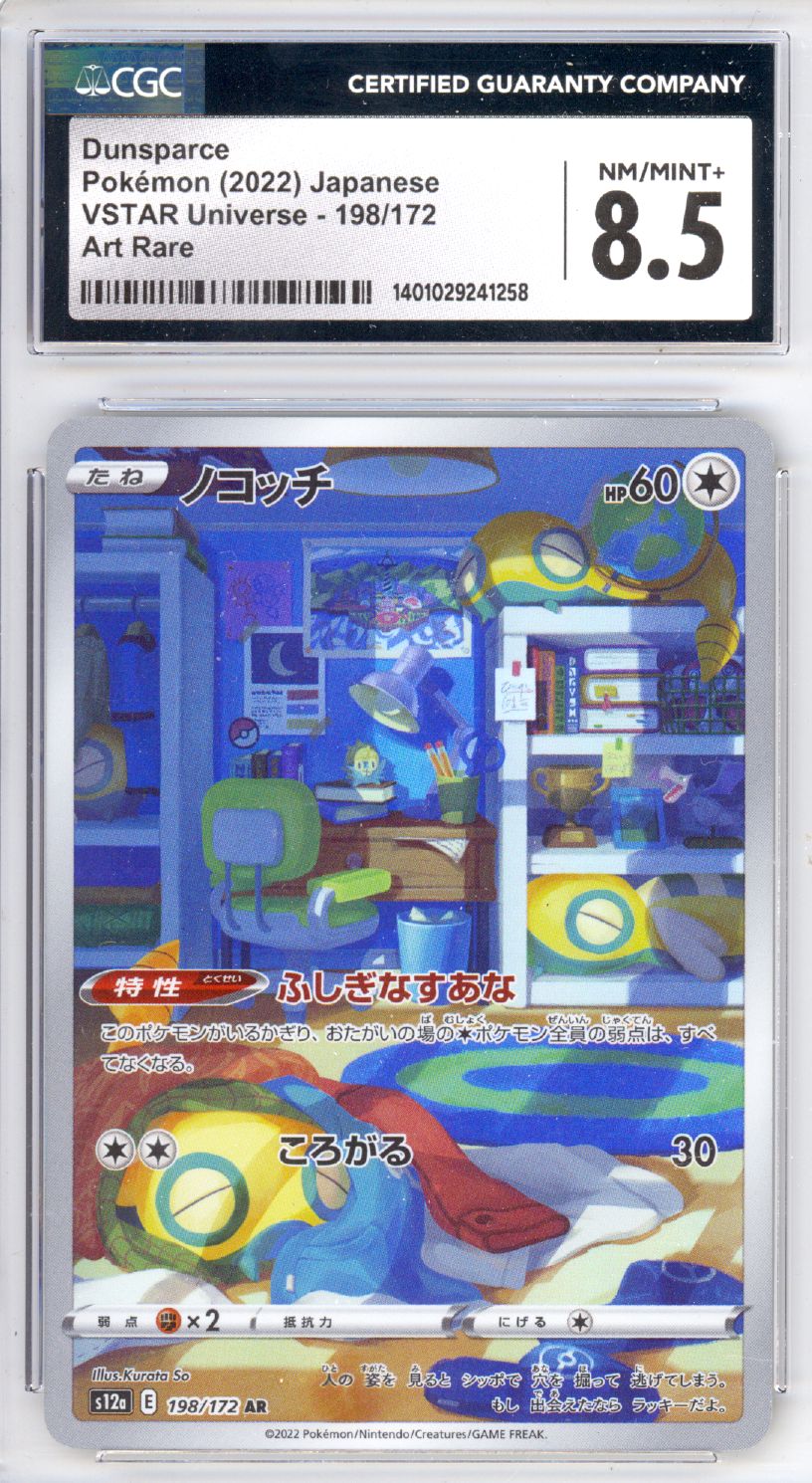 Dunsparce #198 - Pokemon Japanese VSTAR Universe - Retro Island Gaming
