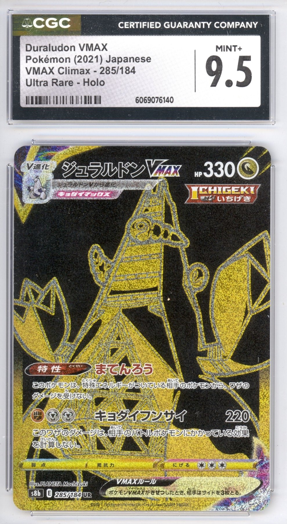 Duraludon VMAX 285 - Pokemon Japanese VMAX Climax - Retro Island Gaming