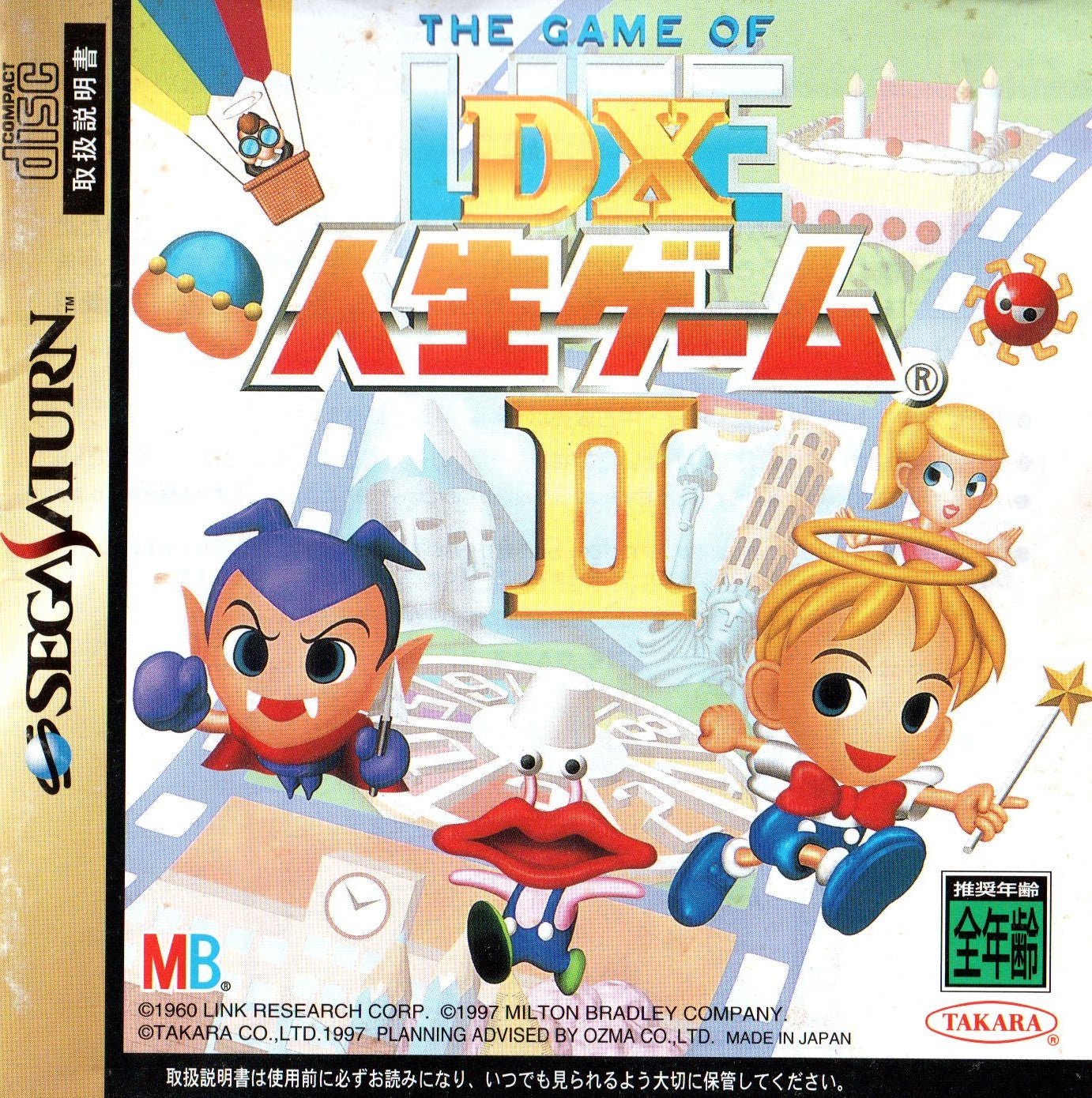 DX Jinsei Game 2 - JP Sega Saturn - Retro Island Gaming