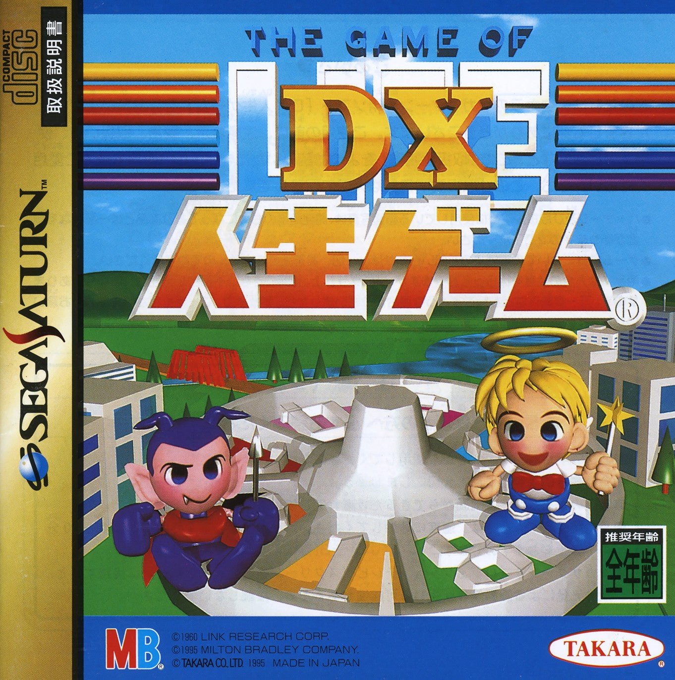 DX Jinsei Game - JP Sega Saturn - Retro Island Gaming