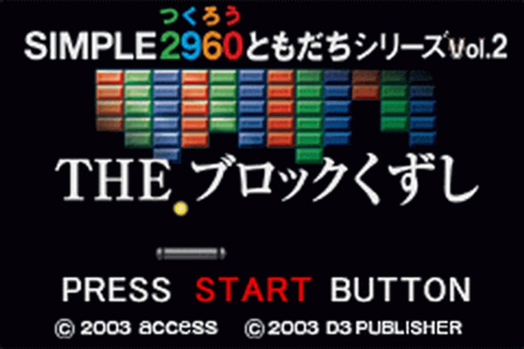 The Block Kuzushi - JP GameBoy Advance