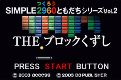 The Block Kuzushi - JP GameBoy Advance