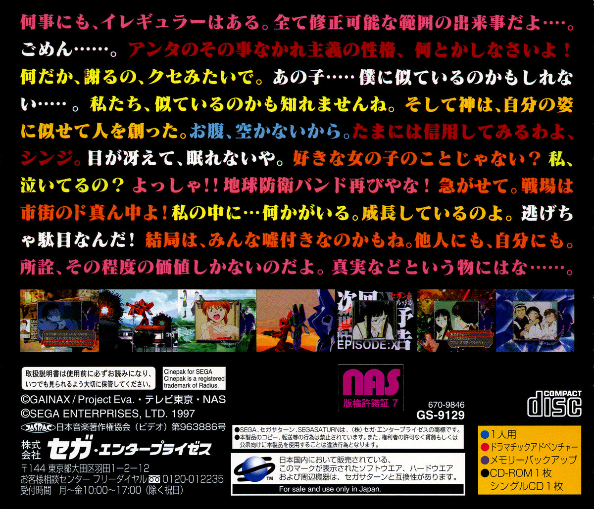 Neon Genesis Evangelion: 2nd Impression - JP Sega Saturn