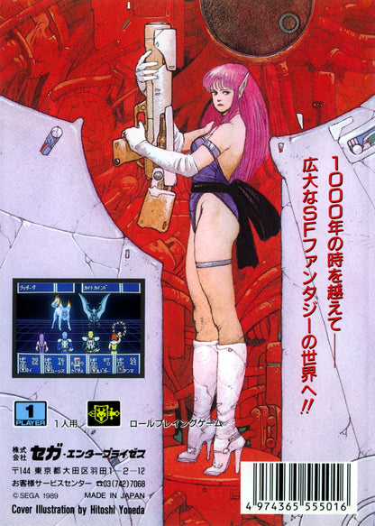 Phantasy Star II - JP Sega Mega Drive