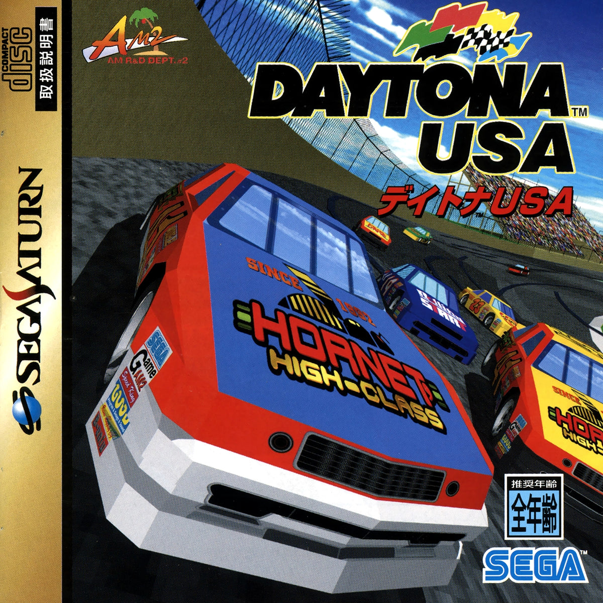 Daytona USA - JP Sega Saturn