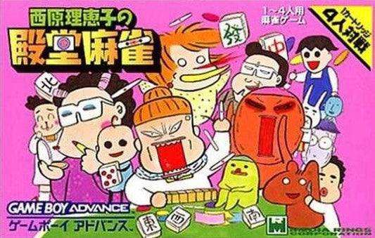 Saibara Rieko no Dendo Mahjong - JP GameBoy Advance - Retro Island Gaming