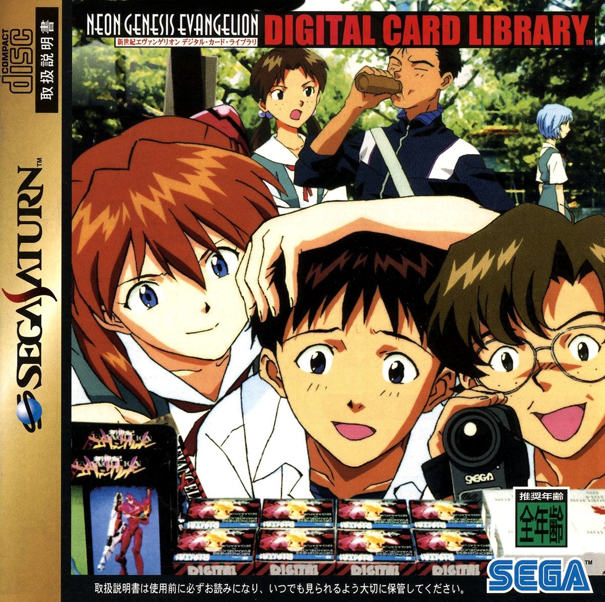 Neon Genesis Evangelion Digital Card Library - JP Sega Saturn