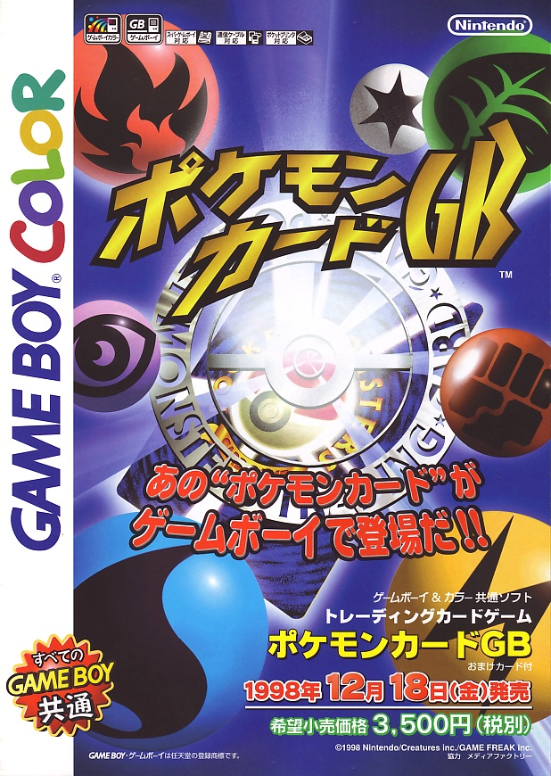 Pokemon Trading Card Game - JP GameBoy Color